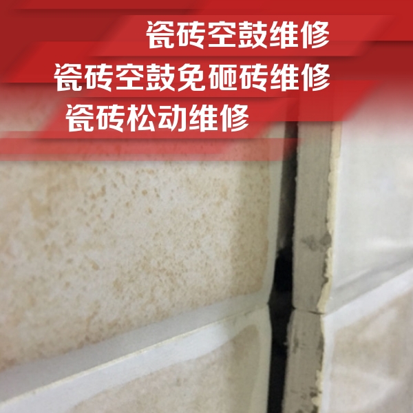 乌兰察布市瓷砖空鼓维修公司分享瓷砖胶薄贴法的具体操作步骤